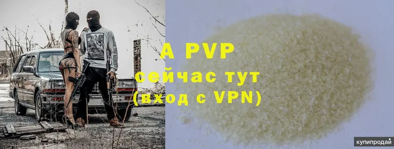 Alpha PVP мука  Ахтубинск 